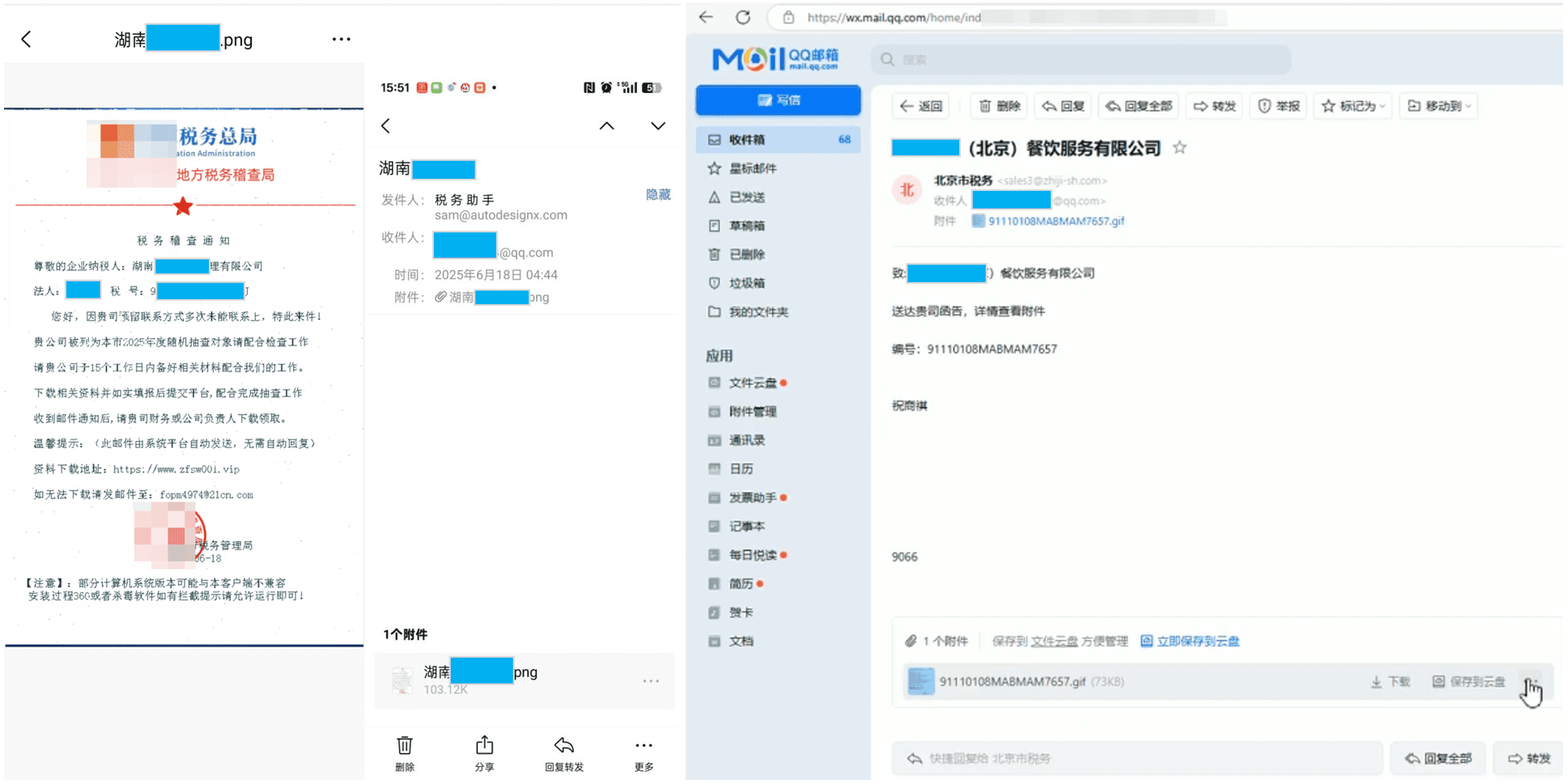 伪装成钓鱼邮件
